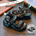 【新発売限定記念価格!】スポーツサンダル キッズ サンダル 男の子 スポーツサンダル 女の子 子供 サンダル 水陸両用 つま先保護 アクアシューズ ウォーターシ...