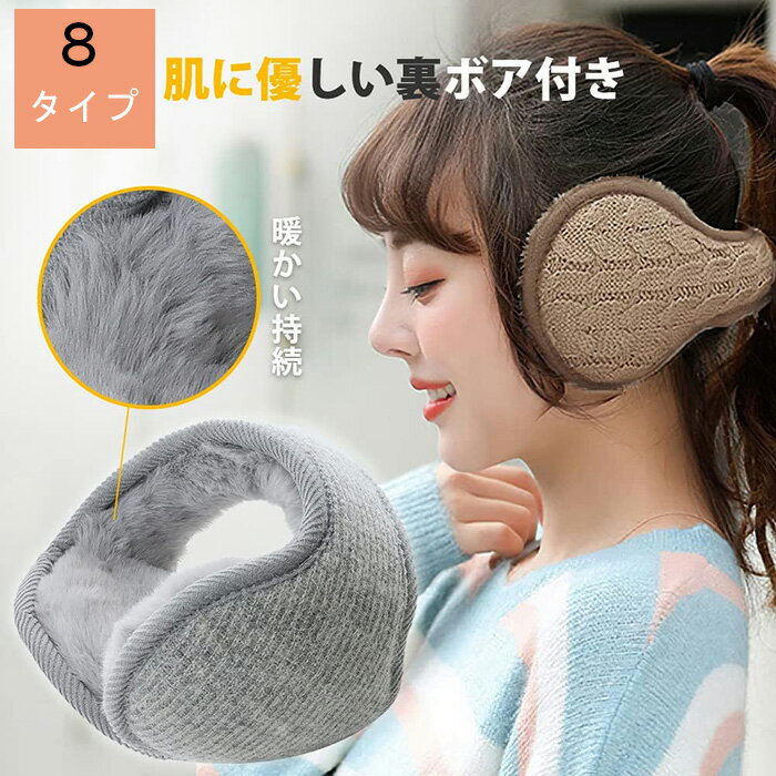 【新発売限定記念価格!】防寒イヤーマフ 耳あて -40度防寒・360度折畳み・極厚ボア・肌に優しい・高安定感・調節可 ニット シャミ革 耳カバー バックアーム コンパクト ストレスフリー 防風 防寒保温 自転車・通勤・通学・バイク・アウトドア 秋 冬 男女兼用
