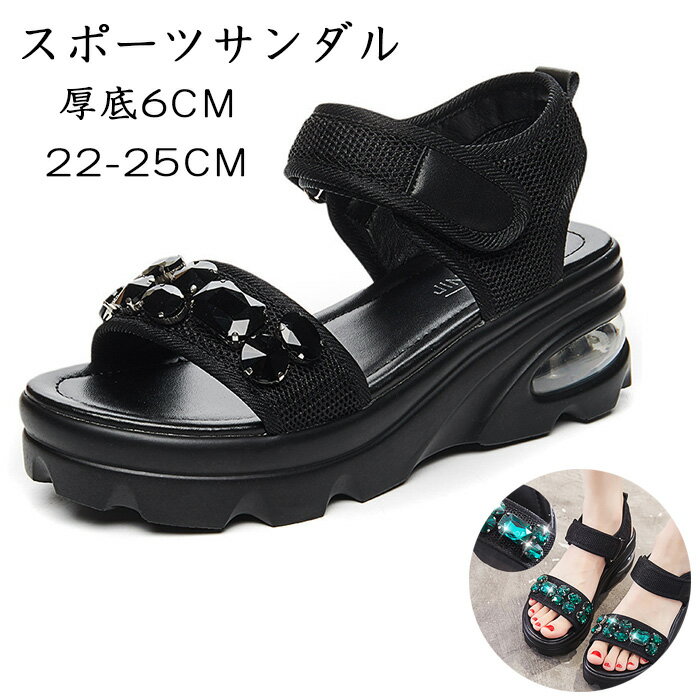 Rakuten - スポーツサンダル 厚底6cm レディース コンフォートサンダル ビジュー付き ベルクロ 黒 アウトドアサンダル カジュアル シューズ ストラップ サンダル