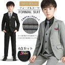【新発売限定記念価格!】子供 スーツ フォーマル 入学式 卒業式 七五三 男の子 4点セット 発表会 結婚式 キッズ タキシード 小学校 入園 卒園 受験 スト...