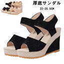 【166時間限定価格】厚底サンダル レディース 歩きやすい 花柄 レース ラメ キラキラ ウェッジソール サンダル 厚底カジュアル シューズ 疲れにくい 痛くな...