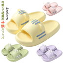【新発売限定記念価格!】スリッパ 洗える キッズ かわいい 猫 ネコ サンダル ねこスリッパ クッション性 女の子 男の子 キッズ用 シンプル ルームシューズ ...