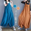 【新発売限定記念価格!】パンツ 作業ズボン サロペット オーバーオール レディース ゆったり Overalls ソ ワークパンツ 作業服 カジュアル ワークマン...