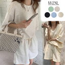 【新発売限定記念価格!】ルームウェア レディース セットアップ Tシャツ パンツ パジャマ 上下セット 半袖 レディース 部屋着 韓国 ゆったり カジュアル 短...