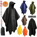 【新発売限定記念価格!】レインコート 自転車 通学 男 多機能 3in1 男女兼用 収納袋付き メンズ レディース レインポンチョ シンプル レインコート ハイ...