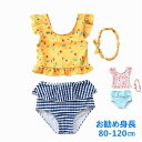 【新発売限定記念価格!】キュート子供 水着 女の子 水着 チェリー柄 ベビー水着 キッズ ガールズ セパレート プール 海 水遊び 可愛いトップス ショートパン...