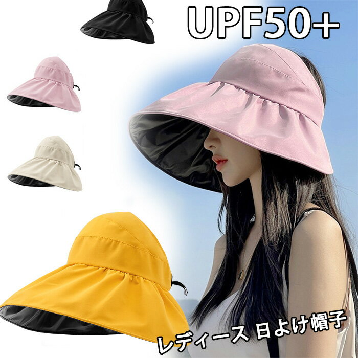 【新発売限定記念価格!】UVカット 帽子 レディースハット 100%完全遮光 つば広 飛びにくい 紫外線対策 撥水加工 抗菌/吸汗/通気 折り畳み 日焼け 春夏 マジックテープ 小顔効果