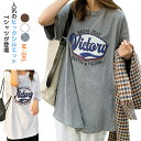 【新発売限定記念価格!】ビッグシルエット tシャツ レディース 半袖 大きいサイズ オーバーサイズ ロゴ Tシャツ 夏 おしゃれ 韓国風 トップス シャツ カットソー ゆったり 半袖 無地 体型カバー 韓国tシャツ カジュアル 大人 プルオーバー ホワイト グレー ブラウン