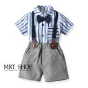 【新発売限定記念価格!】キッズ スーツ フォーマル 男の子 4点セット 半袖シャツ 子供スーツ 男の子 上下セット 男の子 スーツ 上下セット ベビー ホワイト...