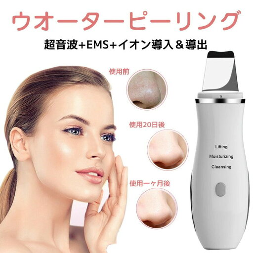 【新発売記念価格!】超音波美顔器 ウォーターピーリング 美顔器 超音波振動 1台7役 ems微電流 マイナスイオン 超音波ピーリング 赤光&青光エステ イオン導入器 超音波 洗顔器 光エステ 汚れ角栓除去 黒ずみ取り イチゴ鼻対策 美肌 むくみ解消 女性 プレゼント 【新発売記念価格!】超音波美顔器 ウォーターピーリング 美顔器 超音波振動 1台7役 ems微電流 マイナスイオン 超音波ピーリング 赤光&青光エステ イオン導入器 超音波 洗顔器 光エステ 汚れ角栓除去 黒ずみ取り イチゴ鼻対策 美肌 むくみ解消 女性 プレゼント