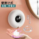 【新発売記念価格!】【2個セット】【2023年改良モデル】ソープディスペンサー 自動 泡 壁掛け式 高感度センサー 非接触 泡 ハンドソープディスペンサー おし...