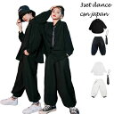 【新発売記念価格!】キッズダンス 子供ダンス ボリューム 女の子 ダンス衣装 ダンスウェア 上下セット ホワイト ヒップホップ ジャズ hiphop jazz ...