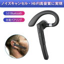 【新発売記念価格!】【専用充電ケース付き】ワイヤレスイヤホン 片耳 Bluetooth5.0 ブルートゥースイヤホン 自動ペアリング 耳掛け型 高音質 防水&防...