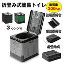 【新発売記念価格!】簡易トイレ 折り畳み キャンプ アウトドア 非常用 車載 防災 災害 非常用 防災 簡易 携帯 椅子式 非常用トイレ 折りたたみ 簡易トイレセット 防災グッズ 災害用トイレ 防災の日 ポータブルトイレ