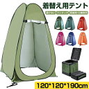 【新発売記念価格!】ワンタッチ 着替えテント ワンタッチテント ポップアップテント 高さ190cm 透けない 簡易トイレ 防災1人用テント 簡易シャワー室 簡易 テント プライバシーテント 避難所テント 緊急時 災害時 キャンプ シャワーテント トイレ 簡易 防災(4)