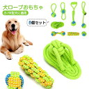 【258時間限定価格】犬用おもちゃ 噛むおもちゃ 大型犬用 8個セット 中小型犬用 噛むおもちゃ 耐久性のボール 教育玩具 知能訓練しいおやつボール 壊れない 小/中型犬に適用 水洗いOK