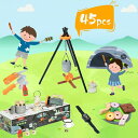 【新発売記念価格!】キャンプセット おもちゃ 焚き火 キャンプファイア キャンプごっこ おままごと 野菜 果物 男の子 女の子 室内 室外遊具 アウトドア 収納...