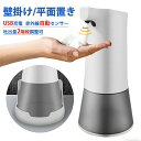 【新発売記念価格!】ソープディスペンサー 自動 泡 オートディスペンサー usb充電式 自動センサー 吐出量 2段階調整 ハンドソープ シャンプーボトル 350...