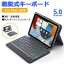 【新発売記念価格!】新型 iPad mini6 着脱式 iPad ケース キーボード 9世代 ペン収納 キーボードつき かわいい 新型 iPad mini (第6世代) 2021年モデル 8.3インチ おしゃれ ipadケース キーボードカバー Bluetooth 薄型 軽量 充電式 キーボード着脱可能 ペン収納(2)