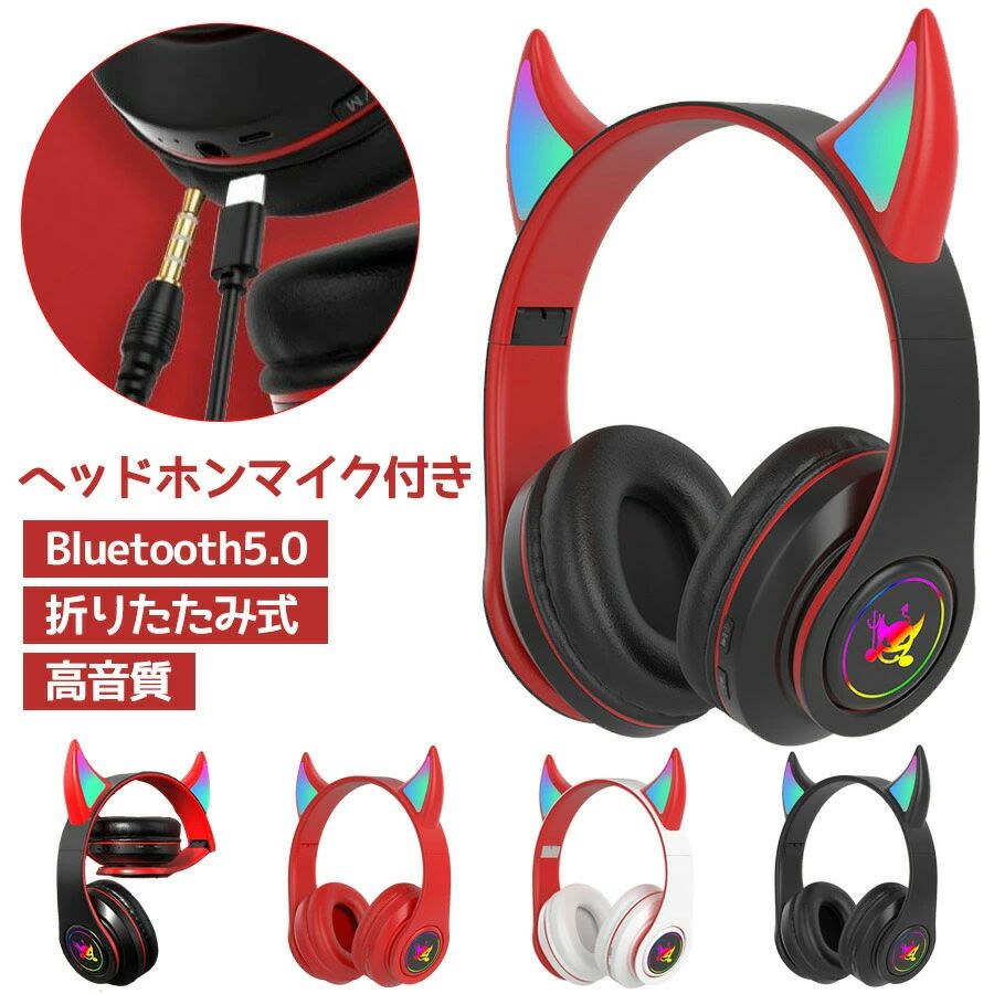 楽天市場】ヘッドフォン bluetooth 五等分の花嫁の通販 楽天市場】ヘッドフォン bluetooth 五等分の花嫁の通販