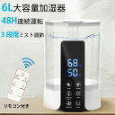 【新発売記念価格!】加湿器 卓上 6L大容量 超音波式 アロマ対応 抗菌浄化 空気清浄機 上部から注水 おしれ 卓上加湿器 LEDライト タイマー機能 超静音 睡眠モード 省エネ 保湿効果 乾燥対策 空焚き防止 ウイルス/乾燥/対策