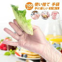 【新発売記念価格!】使い捨て 手袋 100枚入り pvc 使い捨て手袋 粉なし 左右兼用 男女兼用 ウイルス対策 非接触 天然安全 手袋安全 高品質 高透明度 ...