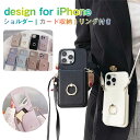 【クーポン最大1000円OFF】ショルダー iPhone14 ケース iphone14 pro iPhone14 Plus iPhone 14 Pro Max ケース カード収納 肩掛け 首かけ 斜めがけ 薄型 軽量 iPhone13 pro max iPhone12 pro max iPhone11 pro max ミラー機能 PUレザー おしゃれ 大人 カメラレンズ保護