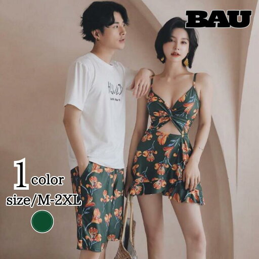 【最大P57倍,実質3222円 8/11 まで】水着 カップル メンズ レディーズ カップル レギンス ダイビング 水着 女 ペアルック メンズ みずぎ ペア水着 大きいサイズ フィットネスサーフパンツ 旅行用 メンズ水着 男性用 夏 海 プール 海外旅行 新婚旅行 おそろい お揃い 緑 【最大P57倍,実質3222円 8/11 まで】水着 カップル メンズ レディーズ カップル レギンス ダイビング 水着 女 ペアルック メンズ みずぎ ペア水着 大きいサイズ フィットネスサーフパンツ 旅行用 メンズ水着 男性用 夏 海 プール 海外旅行 新婚旅行 おそろい お揃い 緑