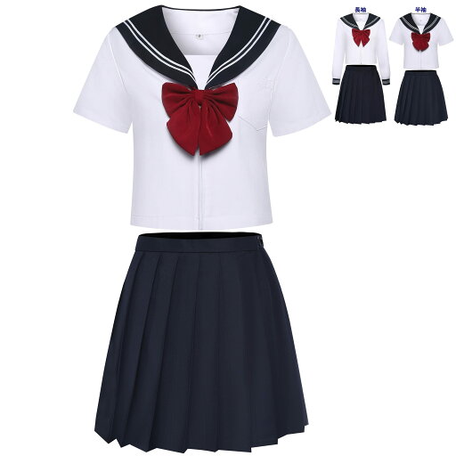 【新発売記念価格!】セーラー服 コスプレ 半袖 長袖 本格生地 白 制服 学生服 JK 女子高生 大きいサイズ 二本線 【新発売記念価格!】セーラー服 コスプレ 半袖 長袖 本格生地 白 制服 学生服 JK 女子高生 大きいサイズ 二本線