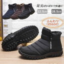 【新発売記念価格!】スノーシューズ レディース 裏起毛 ムートンブーツ 防寒ダウンブーツ 防寒ブーツ ルームシューズ 冬靴 防寒 保温 ショートブーツ カジュア...