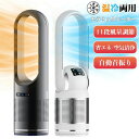 【新発売記念価格!】【1台3役】扇風機 セラミックヒーター 冷暖兼用 3秒だけ速暖/冷 空気清浄機 サーキュレーター リビングファン 11段階風量調節 タイマー付 羽根なし 自動首振り リモコン付き 静音 省エネ タワーファン 転倒自動OFF ファンヒーター 過熱保護