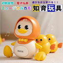 【新発売記念価格!】 赤ちゃん おもちゃ 幼児アヒル 0歳 早期知育玩具 ベビーおもちゃ スイング ハイハイ 音楽 這う インタラクティブ モンテッソーリ おも...