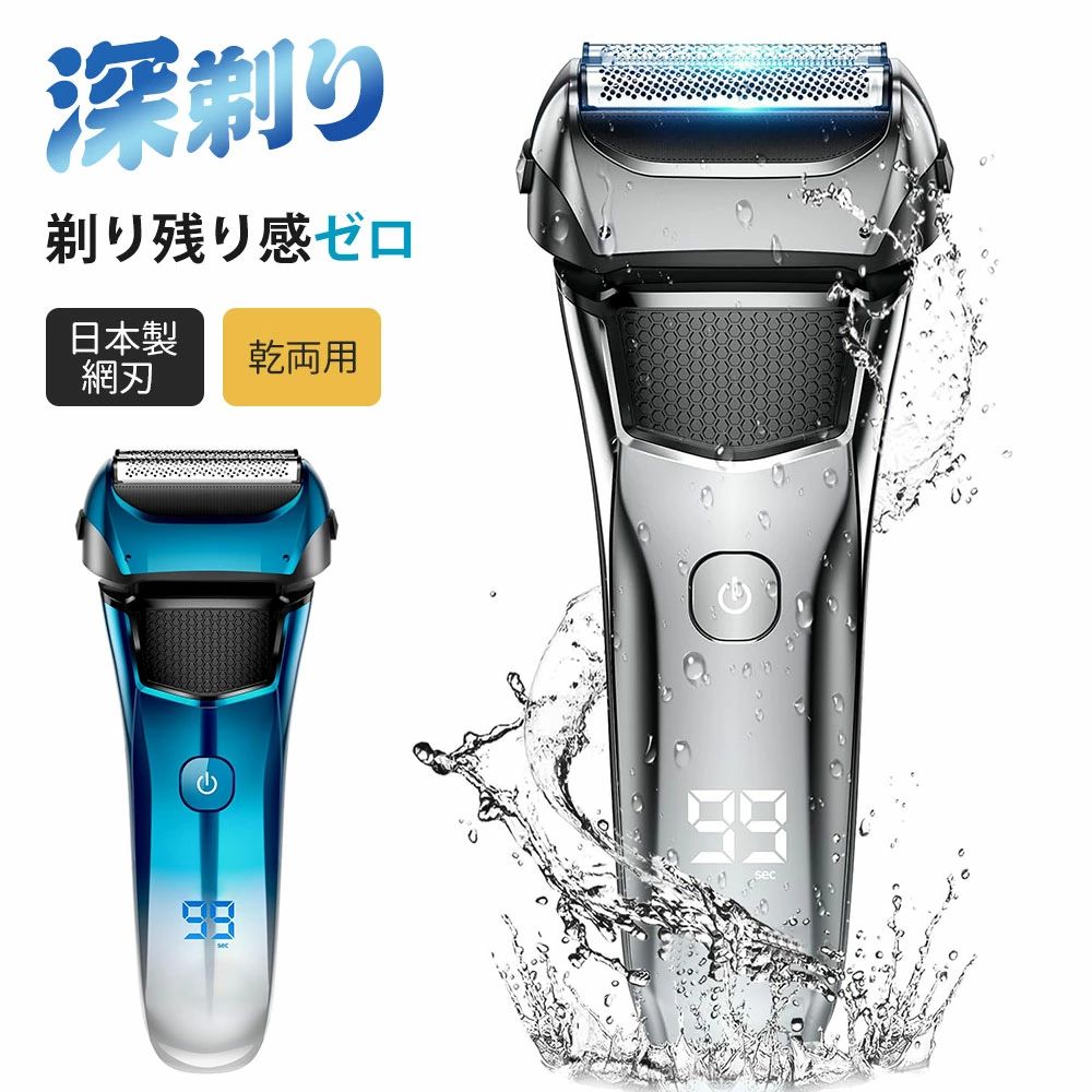 【BLACK FRIDAY限定クーポン】電動シェーバー メンズ USB充電式 往復式 電気シェーバー 乾湿両用 3枚刃 電動髭剃り 低騒音 IPX7防水 ひげ剃...