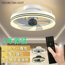 【新発売限定記念価格!】シーリングファンライト LED シーリングファン シーリングライト おしゃれ 北欧 薄型 6段階風量調節 風量調節 静音 リモコン付き ...