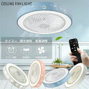 【新発売限定記念価格!】シーリングファンライト LED シーリングファン シーリングライト おしゃれ 北欧 薄型 6段階風量調節 風量調節 静音 リモコン付き DCモーター 扇風機 照明器具 天井照明 高輝度 省エネ 常夜灯 PSE認証 子供部屋 8畳 調光調色