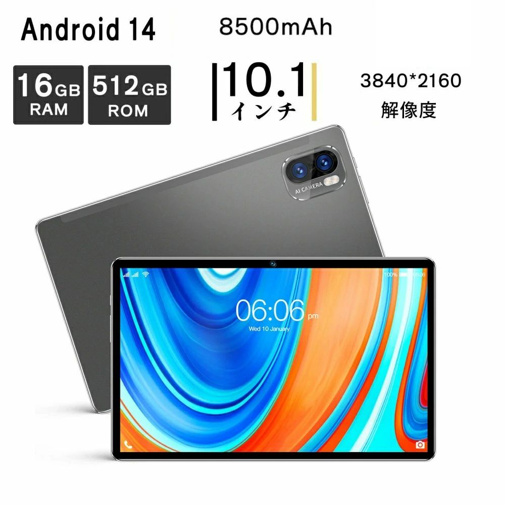 【新発売限定記念価格!】タブレット PC Incell FHD 4Kの超高解像度 PC 10インチ GPS 2560*1600 IPS液晶 simフリー 軽量 ネット授業 人気 おすすめ wi-fi タブレットPC 誕生日 父の日 家電 プレゼント 本体 子供 2.4GHz/5GHz Android14.0 simフリー 新品