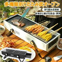 【新発売限定記念価格!】バーベキューコンロ 卓上 折り畳み式 3~7人用大容量 ウトドアコンロ キャンプ用品 バーベキュー ステンレス BBQ アウトドア用品 ...