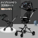 【新発売限定記念価格!】【2024最新型】ベビーカー 軽量コンパクト タイプ リクライニング バギー B型 4輪 軽量 4.2kg 収納 折り畳み 赤ちゃん ベ...