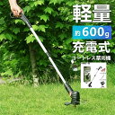 【258時間限定価格】充電式 草刈機 コードレス 草刈り機 安い 男性女性 充電式 おすすめ 超輕量0.6kg 2025最新【2種替刃付き】 大容量バッテリ内蔵 伸縮 雑草 無線 軽量 片手