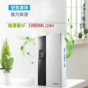 【新発売限定記念価格!】除湿機 ハイブリッド式 花粉/梅雨対策 結露対策除湿機 電気代 大容量除湿器 パワフル除湿機 多機能 家庭用 18畳 省エネ 静音 コン...