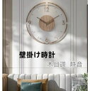 【新発売限定記念価格!】壁掛け時計 非電波時計 掛け時計 静音 おしゃれ 軽量 掛時計 かべ掛け時計 かわいい シンプル 大きい 静か 音がしない オシャレ お洒落 木目調 プレゼント ギフト 寝室 ダイニング リビング 木製 壁時計 北欧 時計 壁掛け