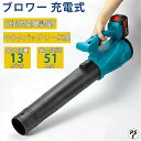 【新発売限定記念価格!】電動ブロアー ハイパワー 充電式ブロワー コードレス 6速風量調整1000W 低騒音 低振動 軽量 超大風量 業務用 家庭用 落ち葉 掃...