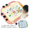 【新発売限定記念価格!】お絵描きボード 大画面 子供 磁石 ペン付き 大きい お絵かきボード キッズ 幼児 子供おもちゃ 磁石ボード マグネットスタンプ 繰り返...