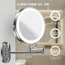 【新発売限定記念価格!】拡大鏡 5倍 化粧鏡 ライト付きミラー 8インチ 鏡浴室用 風呂 鏡 ホテル ミラー 壁掛け アームミラー 化粧 髭剃り 洗面所 浴室用