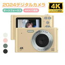 【新発売限定記念価格!】デジタルカメラ 4K オートフォーカス デジカメ 2.4インチスクリーン USB充電 手ぶれ補正 顔検出 連続撮影 タイマー撮影 自撮り...