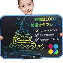 【新発売限定記念価格!】お絵描きボード 子供 お絵描きタブレット ロック機能搭載 電子メモ 子供用 充電式 USB充電 お絵かきパッド 落書きボード カラフル ...