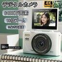 【新発売限定記念価格!】2024最新型 デジタルカメラ デジカメ 6400万画素 オートフォーカス AF機能 手ブレ補正 携帯便利 USB C充電 3.0インチ...