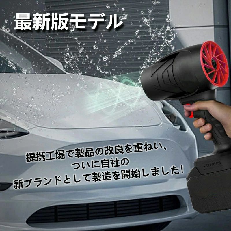 ブロワー 洗車 ブロワー ターボジェットファン 120m/s 240000rpm 高速回転 21Vバッ...