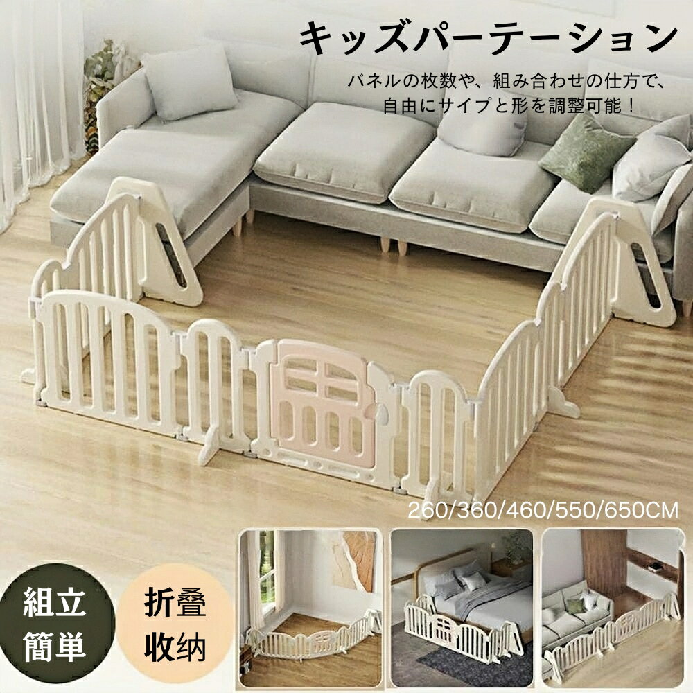 Playpens - 【クーポン最大999円OFF】ベビーゲート テレビ 260cm~650cm ベビーフェンス ベビーサークル ワイド ベビーガード 置くだけ 自立式 ドア付き プレイヤード 簡単設置 フェンス 間仕切り リビング 安全ゲート おせんぼ ベビー パーテーション