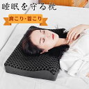 【新発売限定記念価格!】枕 枕カバー 付き 睡眠をまもる枕 洗える 通気性 抜群 新・ハイブリッド3層構造 極柔 誕生日 ギフト まくら 柔らかい ジェル 首 寝返り 横向き 仰向け うつ伏せ いびき 予防 防止 ゲル 低反発枕 高反発枕 高さ調節 横向き寝用枕 至極